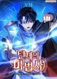 Cover image of The Turn-Bound Mage