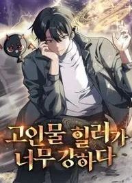Cover image of The Veteran Healer Is Overpowered