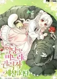 Cover image of The Villain’s Daughter in law is Inherently Powerful