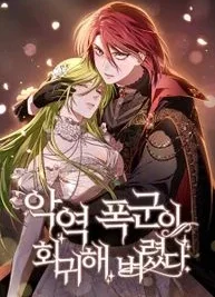 Cover image of The villain tyrant has returned