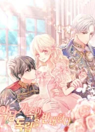 Cover image of The Villainous Family Is Against Independence