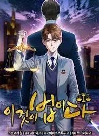 Cover image of This is the Law