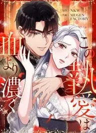 Cover image of This Obsessive Love Runs Deeper Than Blood