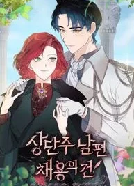 Cover image of Till Divorce Do Us Part!