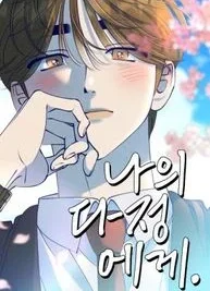 Cover image of To My Darling