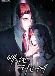 Cover image of To Your Moralless [Complete Edition]