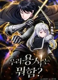 Cover image of What’s Our Hero Doing?