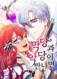 Cover image of When Villainess And Villain Meet