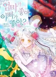 Cover image of Who Do You Like More, Mommy or Daddy?
