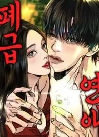 Cover image of A Loser’s Love