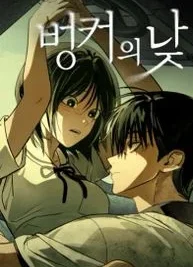 Cover image of Bunker Days
