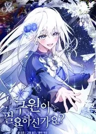 Cover image of Do You Need Salvation?