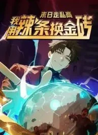 Cover image of Doomsday Smuggler: I Trade Spicy Strips for Gold Bars