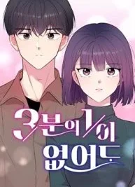 Cover image of Even If You Don’t Have a Third