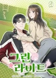Cover image of Green Light