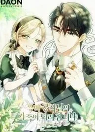 Cover image of I’m Trying to Become the Dark Duke’s Family
