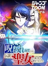 Cover image of I May Be Cursed, But the Legendary Saint Is on My Side