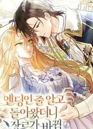 Cover image of I Returned Thinking It Was the Ending, But the Genre Changed