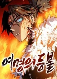 Cover image of Lantern Of The Dawn