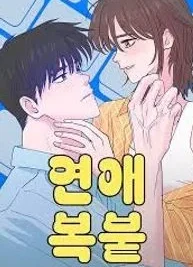 Cover image of Love Letter