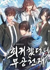 Cover image of Return of the Martial Arts Genius