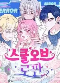 Cover image of School of Romance Fantasy