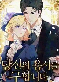 Cover image of Seeking For Your Forgiveness
