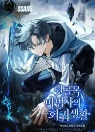 Cover image of The Back-Alley Mage’s Return