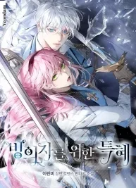 Cover image of The Perks of Being an S-Class Heroine