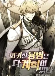 Cover image of The Regressed Mercenary’s Machinations