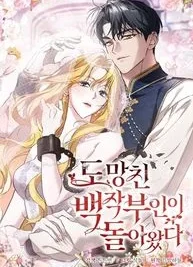 Cover image of The Runaway Countess Has Returned