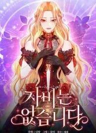 Cover image of There is no mercy