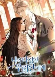 Cover image of To My Sweet Scoundrel