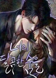 Cover image of Your Sweet Breath