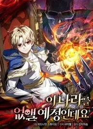 Cover image of I’m Gonna Annihilate This Land