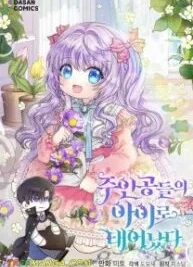Cover image of I’m the Main Character’s Child