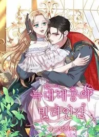 Cover image of The Wolf Archduke’s Companion