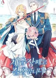 Cover image of Getting Married Without My Badge